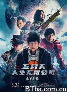 五月天人生无限公司 五月天人生無限公司 (2019) 1080P/720P BT磁力 迅雷网盘下载