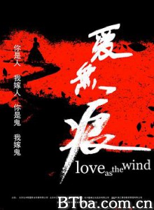 爱无痕 Love as the Wind (2019) 1080P BT磁力 迅雷网盘下载