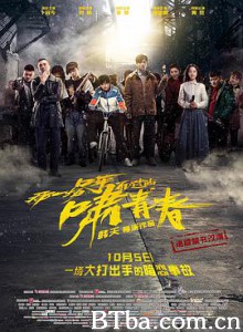 那一场呼啸而过的青春 呼啸青春 那一场呼啸而过的青春电影版 (2017) 1080P/4K BT磁力 迅雷网盘下载