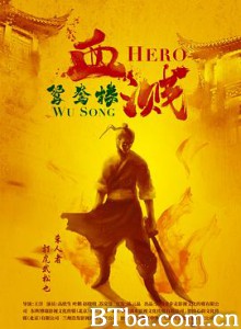 血溅鸳鸯楼 Hero Wu Song (2019) 1080P BT磁力 迅雷网盘下载