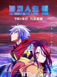游戏人生 零 游戏人生 剧场版 ノーゲーム・ノーライフ 劇場版 ノーゲーム・ノーライフ ゼロ (2019) 1080P/4K BT磁力 迅雷网盘下载
