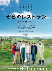 天空餐厅 天空的餐厅 そらのレストラン (2019) 1080P/720P BT磁力 迅雷网盘下载