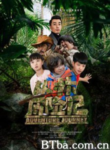 丛林历险记 初生牛犊 Adventure Journey (2019) 1080P BT磁力 迅雷网盘下载
