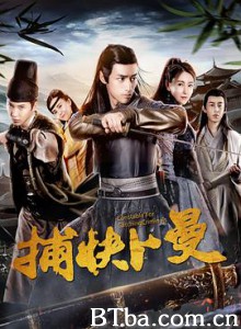 捕快卜曼 (2019) 1080P/720P BT磁力 迅雷网盘下载