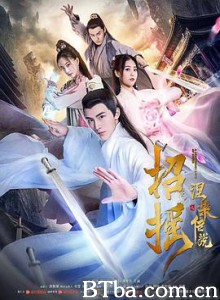 招摇之涅盘传说 招摇之涅槃传说 (2019) 1080P BT磁力 迅雷网盘下载