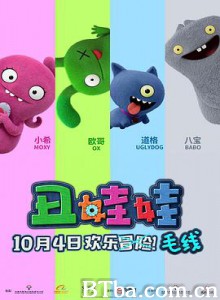 丑娃娃 UglyDolls (2019) 1080P/720P BT磁力 迅雷网盘下载