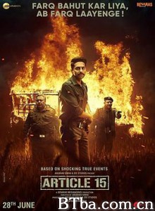 第15条 Article 15 (2019) 1080P BT磁力 迅雷网盘下载