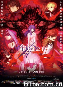 命运之夜——天之杯II ：迷失之蝶 劇場版Fate stay night Heaven's Feel II.lost butterfly (2019) 1080P/720P BT磁力 迅雷网盘下载