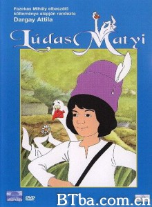 路达·马蒂 放鹅少年 放鹅男孩马蒂 Ludas Matyi (1977) 1080P BT磁力 迅雷网盘下载