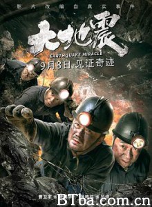 大地震 Earthquake Miracle (2019) 1080P BT磁力 迅雷网盘下载