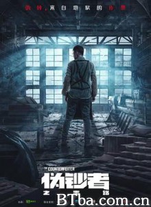 伪钞者之末路 (2019) 1080P BT磁力 迅雷网盘下载
