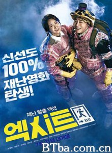 极限逃生 逃出口 出口 엑시트 (2019) 1080P/720P BT磁力 迅雷网盘下载