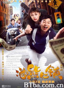 逗爱熊仁镇 追钱逗爱熊仁镇 欢迎来到熊仁镇 (2019) 1080P BT磁力 迅雷网盘下载
