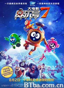 赛尔号大电影7：疯狂机器城 赛尔号大电影7 Seer Movie 7: Crazy Intelligence (2019) 1080P/4K BT磁力 迅雷网盘下载