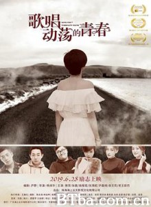 歌唱动荡的青春 Song For Turbulent Youth (2019) 1080P BT磁力 迅雷网盘下载