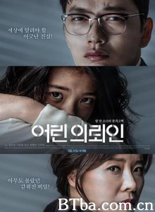 小委托人 어린 의뢰인 (2019) 1080P/720P BT磁力 迅雷网盘下载