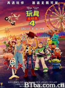 玩具总动员4 Toy Story 4 (2019) 1080P/4K BT磁力 迅雷网盘下载