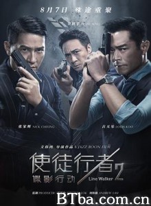 使徒行者2：谍影行动 Line Walker 2 (2019) 1080P/720P BT磁力 迅雷网盘下载
