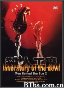 黑太阳731续集之杀人工厂 魔鬼部队 残酷大浩劫 (1992) 1080P BT磁力 迅雷网盘下载