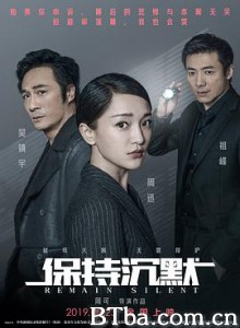 保持沉默 黑色曼陀罗 无罪辩护 (2019) 1080P BT磁力 迅雷网盘下载