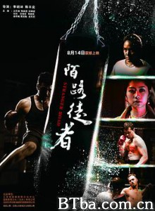 陌路徒者 (2019) 1080P BT磁力 迅雷网盘下载