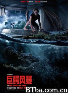 巨鳄风暴/噬逃险鳄(港)/鳄魔(台)/Crawl-720p|1080p高清bt种子下载