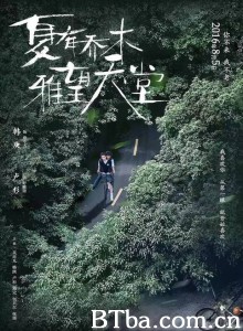 冬有乔木夏有雪-720p|1080p高清bt种子下载