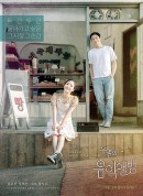 柳烈的音乐专辑/柳烈的音乐簿/唯一的音乐簿/유열의 음악앨범