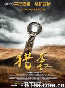 猎袭 爸妈回家 Get Home (2019) 1080P BT磁力 迅雷网盘下载