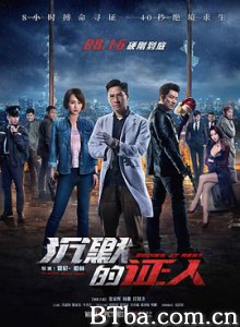 沉默的证人 Bodies at Rest (2019) 1080P/720P BT磁力 迅雷网盘下载