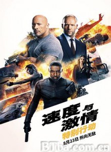 速度与激情：特别行动 霍布斯与肖 速度与激情外传 Fast andamp; Furious Presents: Hobbs andamp; Shaw (2019) 1080P/4K BT磁力 迅雷网盘下载