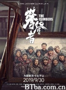 攀登者 The Climbers (2019) 1080P/720P BT磁力 迅雷网盘下载