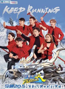 奔跑吧 第二季-720p|1080p高清bt种子下载