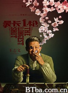 最长一枪/最长1枪/The Longest Shot-720p|1080p高清bt种子下载