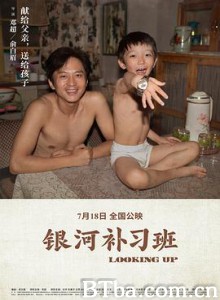 银河补习班 Looking Up (2019) 1080P BT磁力 迅雷网盘下载
