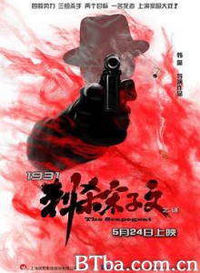 1931刺杀宋子文之谜 The Scapegoat (2019) 1080P BT磁力 迅雷网盘下载