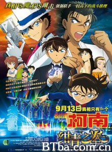 名侦探柯南：绀青之拳 名探偵コナン 紺青の拳 (2019) 1080P/720P BT磁力 迅雷网盘下载
