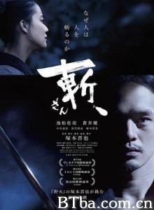 斩、 斬、 (2018) 1080P/720P BT磁力 迅雷网盘下载