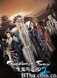 Thunderbolt Fantasy 东离剑游纪 2 Thunderbolt Fantasy 東離劍遊紀 2 (2018) 1080P BT磁力 迅雷网盘下载
