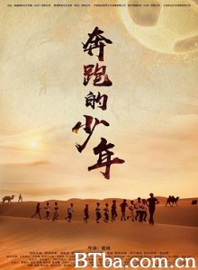 奔跑的少年 星空下的梦想 (2019) 1080P BT磁力 迅雷网盘下载