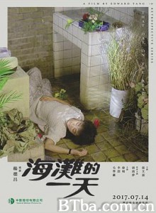 海滩的一天 海灘的一天 (2017) 1080P BT磁力 迅雷网盘下载