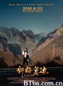 到你身边/To Your Side-720p|1080p高清bt种子下载