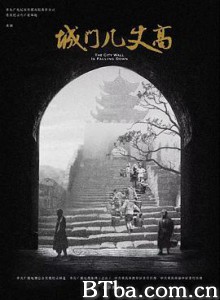 城门几丈高 (2019) 1080P/4K BT磁力 迅雷网盘下载-影音屋