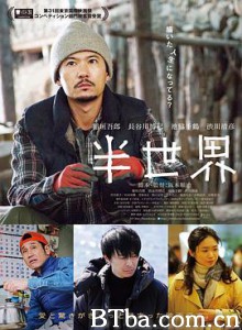 半世界 Anoher World (2018) 1080P/720P BT磁力 迅雷网盘下载