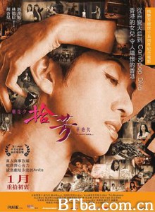 拾芳 朝花夕拾.芳华绝代 (2019) 1080P/720P BT磁力 迅雷网盘下载
