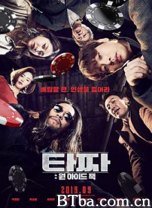 老千3：独眼杰克 타짜: 원 아이드 잭 (2019) 1080P/720P BT磁力 迅雷网盘下载