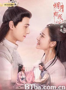 明月照我心-720p|1080p高清bt种子下载