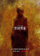 禁闭男童/噩梦诊所(台)/隔魑治疗(港)/Eli