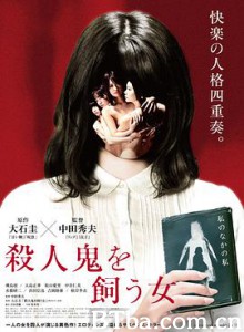 养杀人鬼的女人 豢养杀人鬼的女人(台) 殺人鬼を飼う女 (2019) 1080P/720P BT磁力 迅雷网盘下载