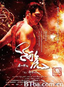 阿虎 A-Hu (2018) 1080P/720P BT磁力 迅雷网盘下载